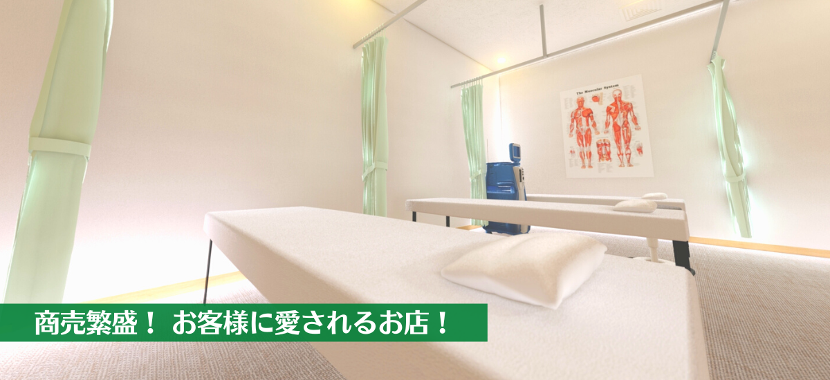 商売繁盛!お客様に愛されるお店!