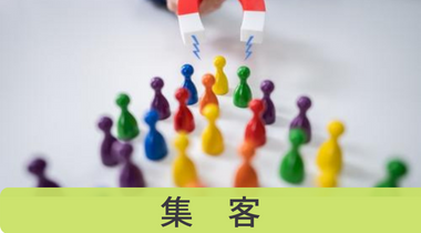 attract more customers