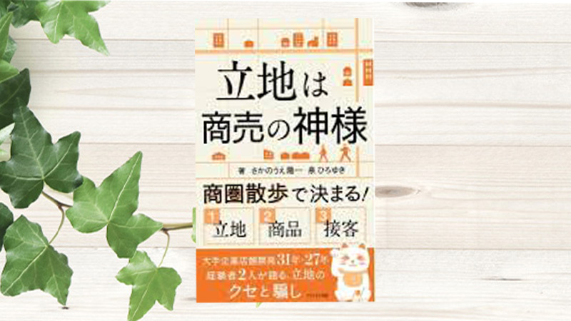 amazon book shopping of excellent location for small shop No.1