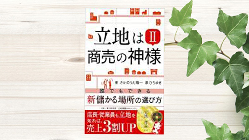 amazon book shopping of excellent location for small shop No.2